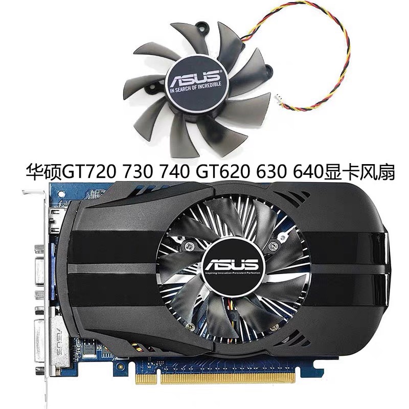 全新华硕GT720 730 740 GT620 630 640显卡散热滚珠风扇R128015BH