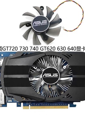 全新华硕GT720 730 740 GT620 630 640显卡散热滚珠风扇R128015BH