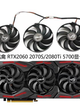 全新ASUS华硕ROG STRIX RTX2060 2070S/2080Ti RX5700XT显卡风扇