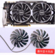 1070 RX580 1060 570 ARMOR显卡风扇 1080 1070Ti 微星GTX1080Ti