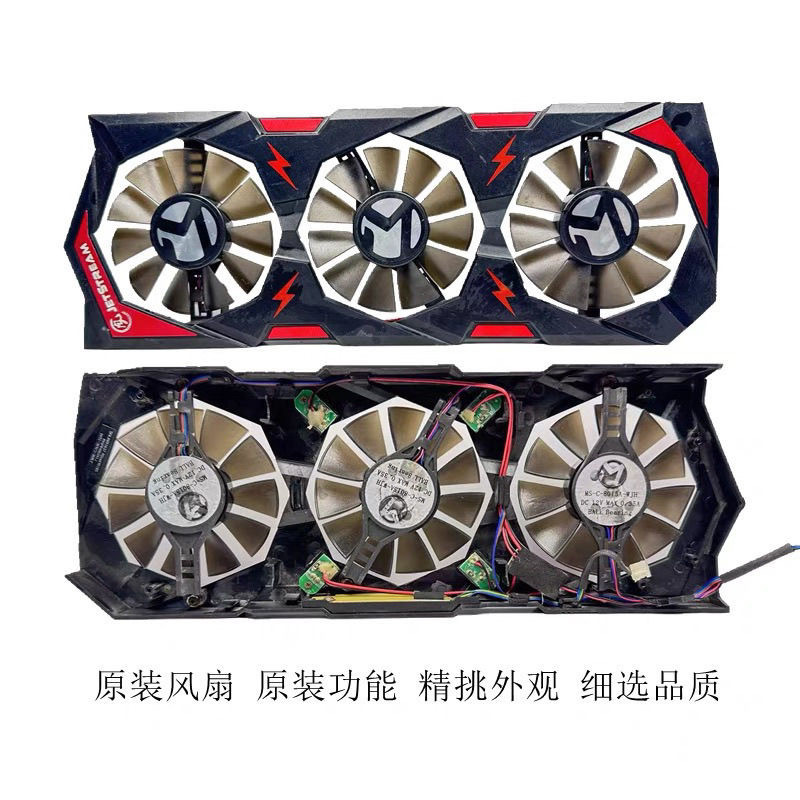 原装铭瑄 RX 580 显卡风扇 RX590通用 散热三风扇