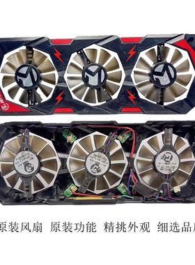 原装铭瑄 RX 580 显卡风扇 RX590通用 散热三风扇