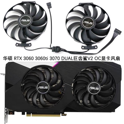 华硕显卡风扇RTX3060巨齿鲨OC