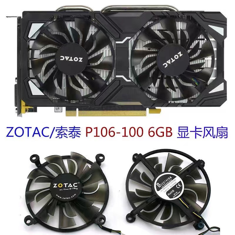 索泰万丽GTX1060960950风扇