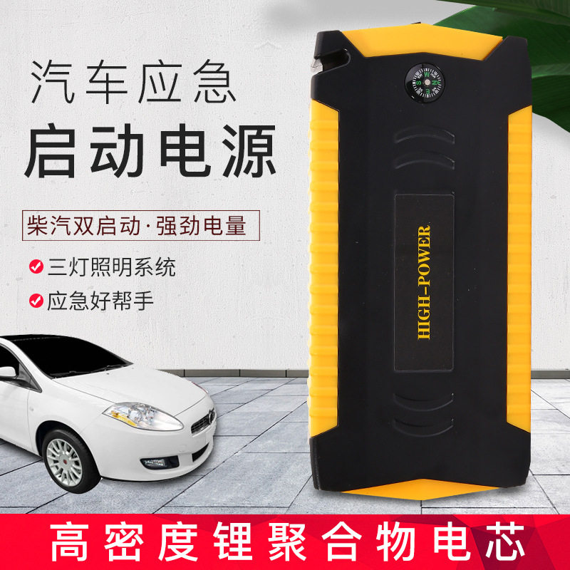 鑫齐鸿便携式汽车应急启动电源1应急启动电源/储能电
