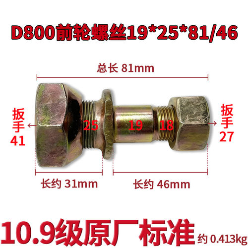 货车前轮毂螺栓M25x1.5/S41