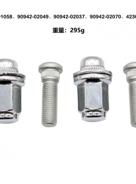 适用雷克萨斯轮胎螺丝帽轮毂螺母90942-01058/90942-02049