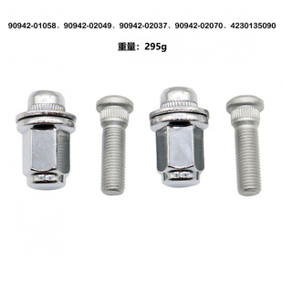 适用雷克萨斯轮胎螺丝帽轮毂螺母90942-01058/90942-02049