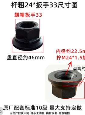 富华桥BPW桥32 33卡车半挂车轮毂螺丝螺母M22x1.5*32 M24x1.5*33