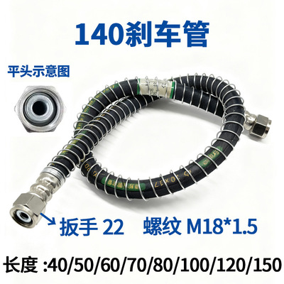货车制动软管分泵气管接头