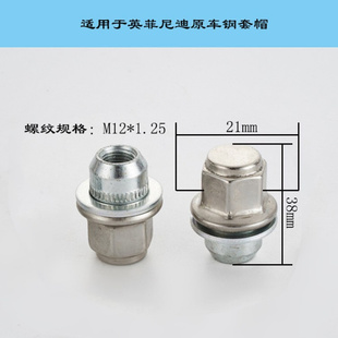 40224-JK00A适用英菲尼迪ESQQ30Q50LQX306070轮胎螺丝平口螺母