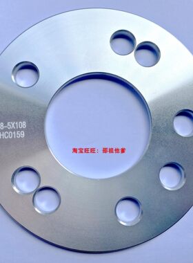 垫片法兰盘轮毂改装4-1085x108