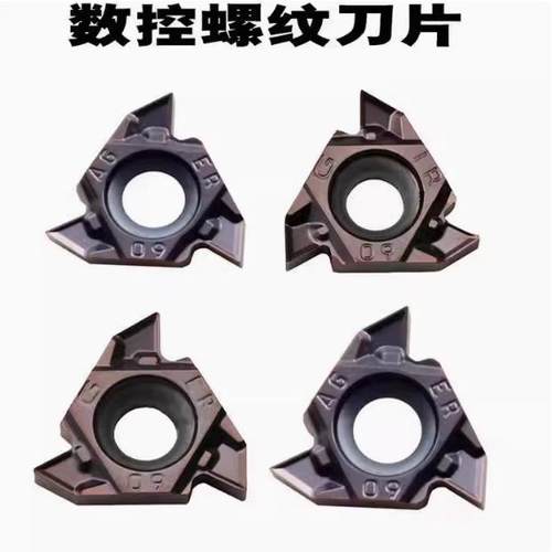 螺纹内外牙刀片16ERAG60不锈钢