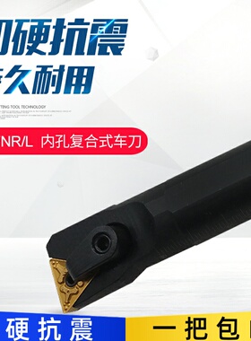 数控内孔车刀镗孔刀杆91度S16Q/S20R/S25S/S32T-MTFNR16/MTFNL16