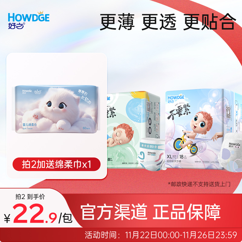 拉拉尿不湿好之性别通用