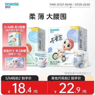 超薄透氣尿不濕訓練褲 男女寶寶 xl新生嬰兒紙尿褲 好之不要緊拉拉褲