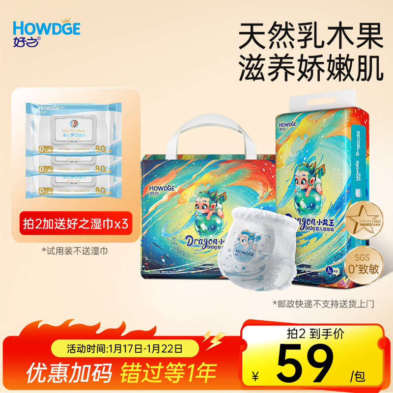 好之小龙王婴儿纸尿裤拉拉裤尿不湿训练裤夏季极薄款超轻透气官方,婴童尿裤,拉拉裤/学步裤/成长裤正装,淘宝优惠券,粉丝福利购,淘宝优惠卷