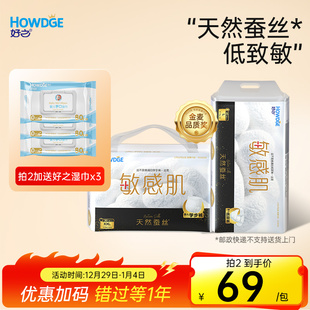 极薄款 好之敏感肌婴儿纸尿裤 夏季 尿不湿训练裤 超轻透气官方 拉拉裤