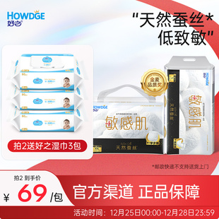 好之敏感肌拉拉裤 男女宝宝专用超薄透气 xl尿不湿新生婴儿纸尿裤