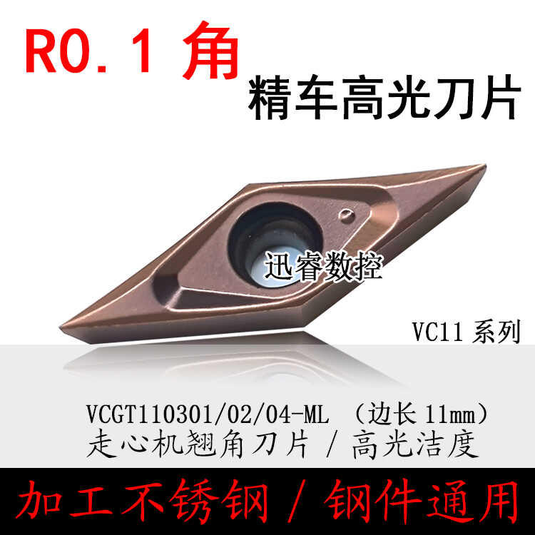 35度0.1角外圆内孔菱形走心机