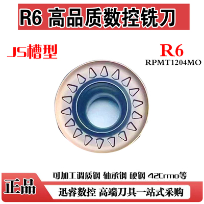 数控圆形铣刀片 R5 R6刀粒RPMW1003/1204MO数控加工中心合金刀片