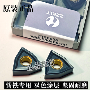 铸铁桃形黄孔刀片KT3263A WNMG080408-UC WNMG080412-UC生铁球墨