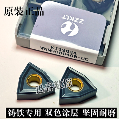 铸铁桃形黄孔刀片KT3263A WNMG080408-UC WNMG080412-UC生铁球墨