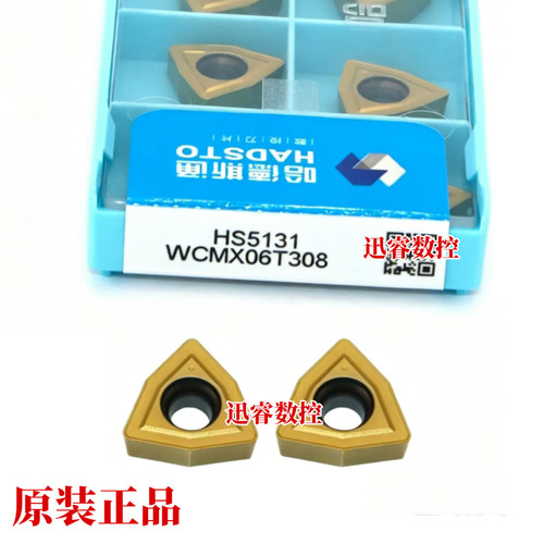 哈德斯通U钻刀片单面桃形HS5131 WCMX030208 06T308 050308黄色