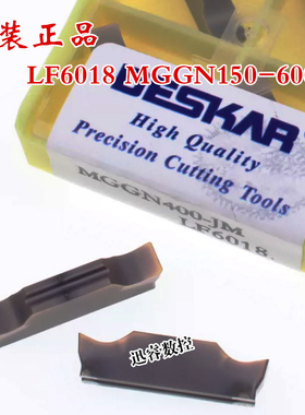 戴斯卡精磨切槽刀片MGGN150/200/250/300/400/500/600-JM LF6018