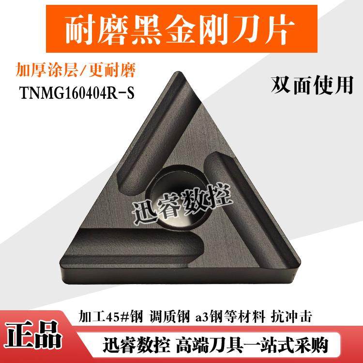 耐磨黑金刚三角形数控开槽车刀片YBC252 TNMG160404R-ZC 160408L