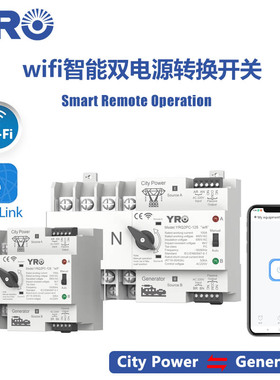 智能WiFi双电源转换开关2/3/4P 125A 230V 400VATS两路手动切换