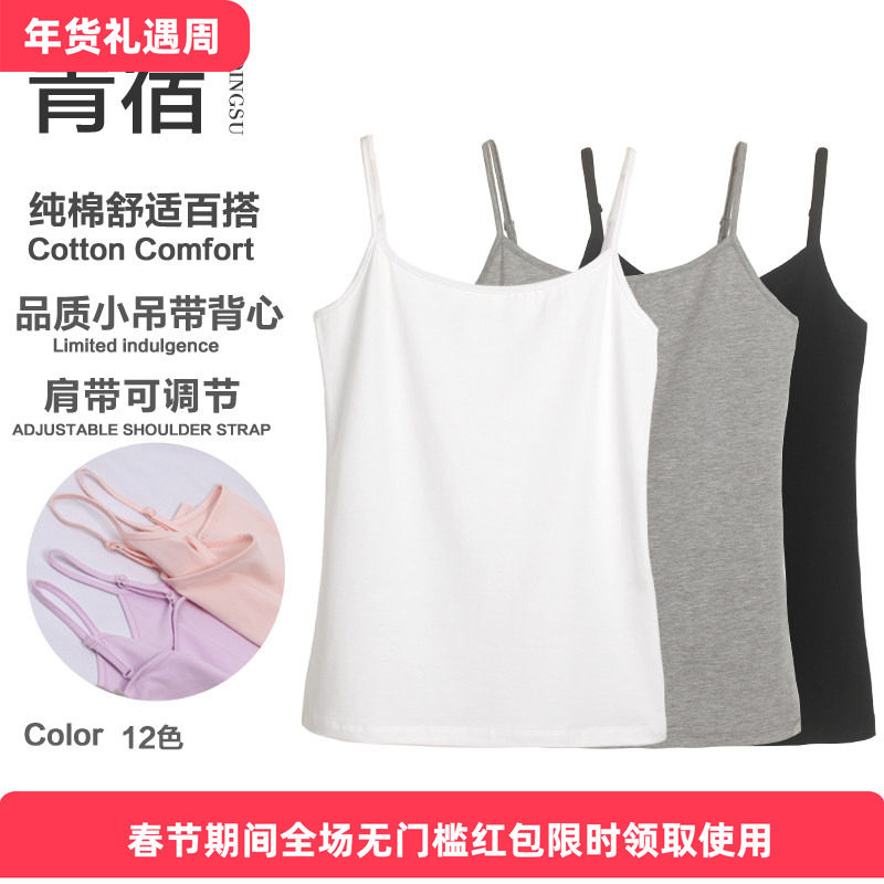 精梳纯棉吊带背心女短款小打底衫修身紧身黑白外穿内搭可调节薄夏 - 淘宝联盟商品