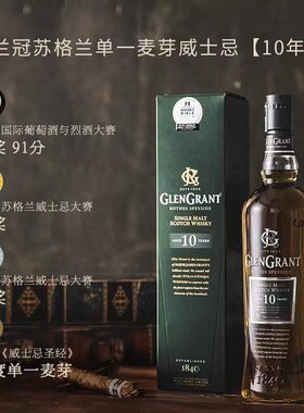 斯佩赛格兰冠少校雪莉桶12/15/18/21年单一麦芽苏格兰威士忌700ml