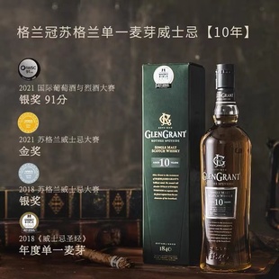 斯佩赛格兰冠少校雪莉桶12/15/18/21年单一麦芽苏格兰威士忌700ml