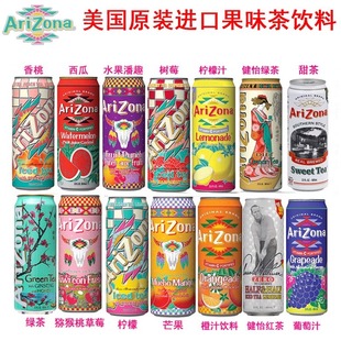 美国进口Arizona亚利桑那冰茶饮料蜂蜜绿茶零0脂果味饮料