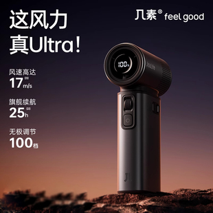 几素超高速小风炮手持小风扇Ultra2超长续航usb便携式小型电风扇