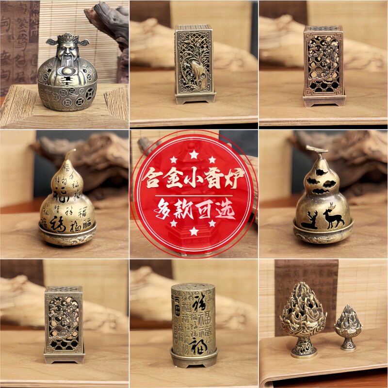 新中式铜合金葫芦扇龙凤炉琵琶盘香炉小祥云香薰片鹅梨账中香檀香