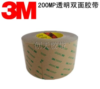 3M9495正品200MP双面胶PET透明强力无痕耐高温超薄透明铭牌双面胶