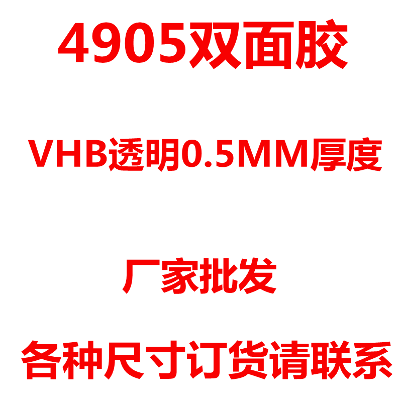 透明玻璃金属代替焊接双面胶