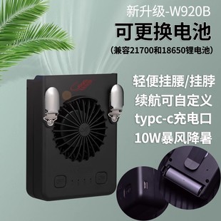 挂腰式 W920B 风扇迷你USB充电挂脖随身便携小型电扇芭蕉扇正品