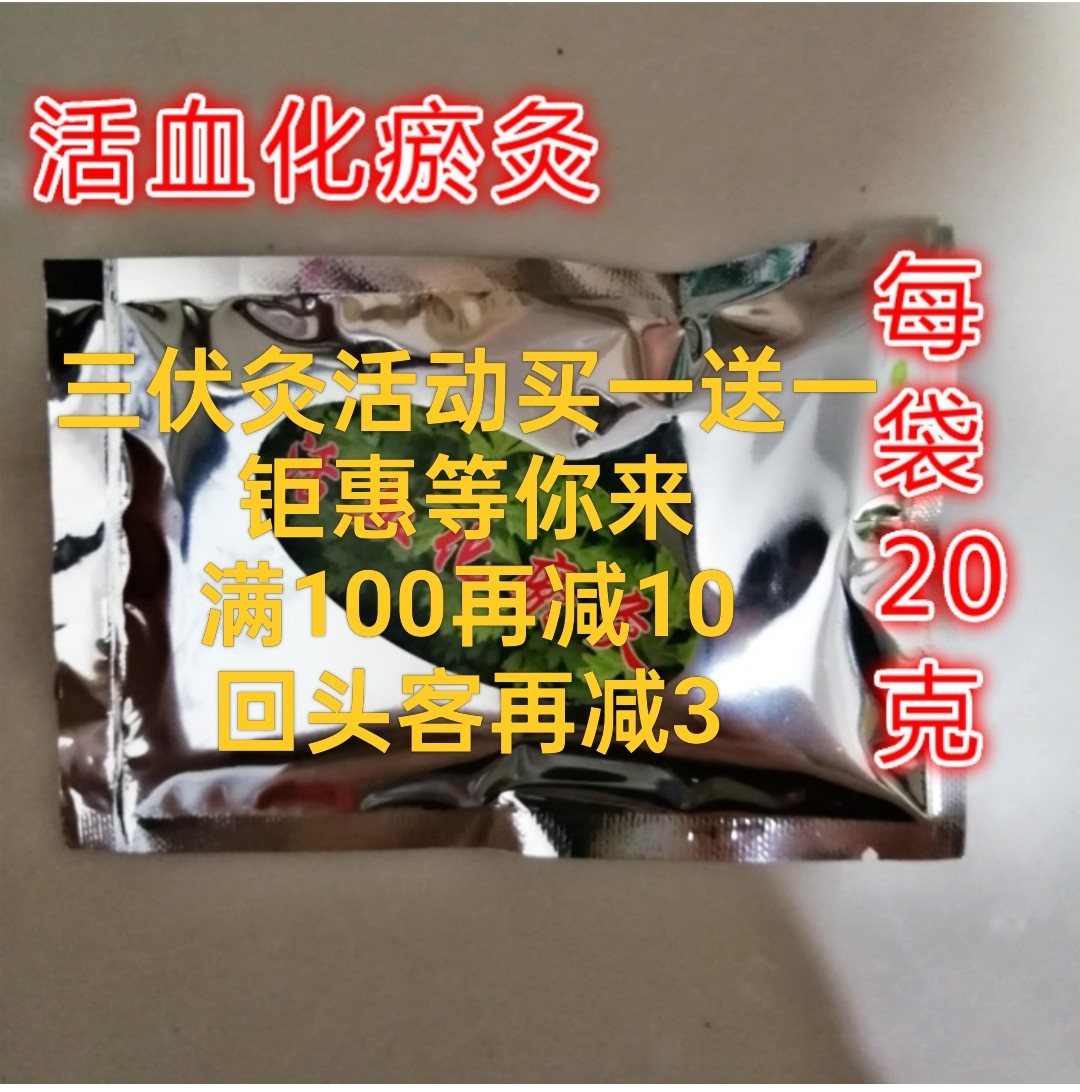 督灸粉无烟铺灸铺姜粉温脾暖肾肠胃艾灸疏肝理气督