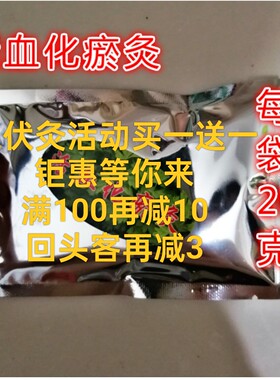 督灸无烟铺灸姜粉肠胃艾灸