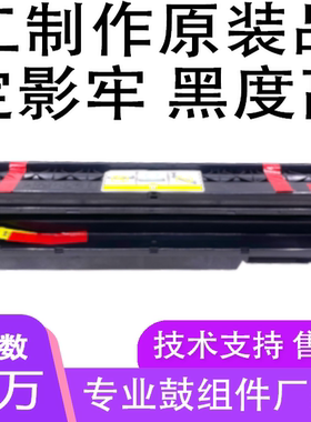 适用惠普57A硒鼓MFP M433a M436 M437 M439n dn nda M443套鼓组件