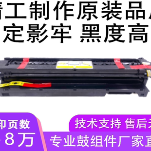 M437 M436 M439n M443套鼓组件 适用惠普57A硒鼓MFP nda M433a