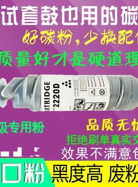 适用理光2220D碳粉MP3351 3350B 2550 3030 3352SP 2852 2352粉盒