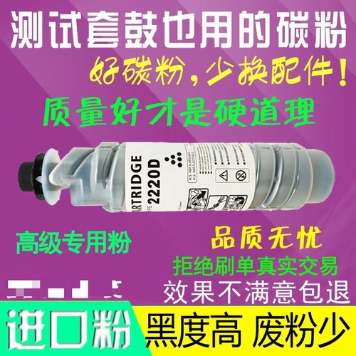 适用理光2220D碳粉MP3351 3350B 2550 3030 3352SP 2852 2352粉盒