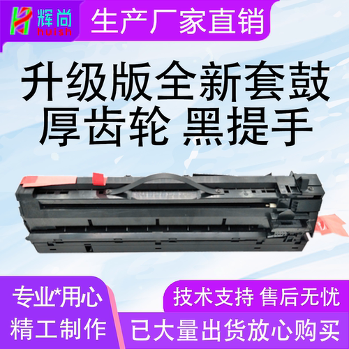 适用理光1027 3030硒鼓MP3350/B 2550B套鼓MP3351 MP3352SP鼓组件
