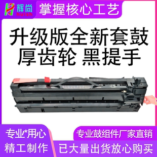 MP3352SP鼓组件 适用理光1027 3030硒鼓MP3350 2550B套鼓MP3351