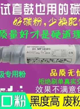 适用理光MP1610碳粉MP1911 2011 2000 1812L 2012LD粉盒1810 1811