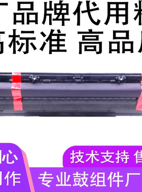 适用惠普CF257A套鼓LaserJet MFP M438 M440 M442 n/dn硒鼓成像鼓